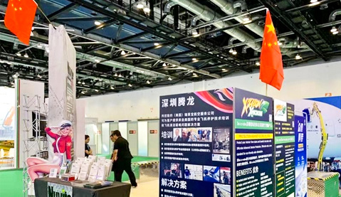 新型航化清洗产品，亮相北京航展